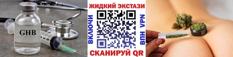 Бутират жидкий экстази  кракен онион  Куровское 