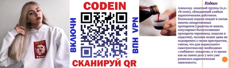 Кодеин Purple Drank  хочу наркоту  Куровское 