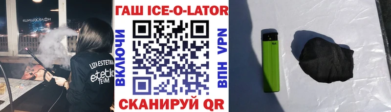 ГАШ Ice-O-Lator  Куровское 