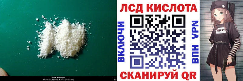LSD-25 экстази ecstasy  hydra рабочий сайт  Куровское  сколько стоит 