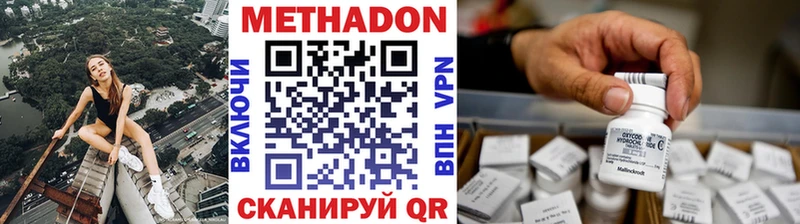 МЕТАДОН белоснежный Куровское