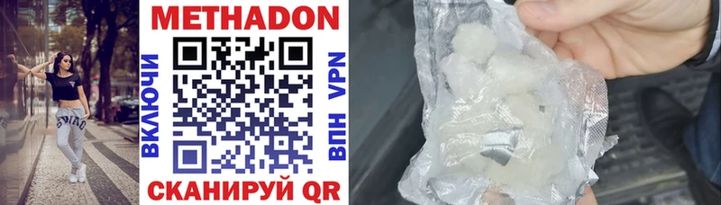 МЕТАДОН VHQ Куровское